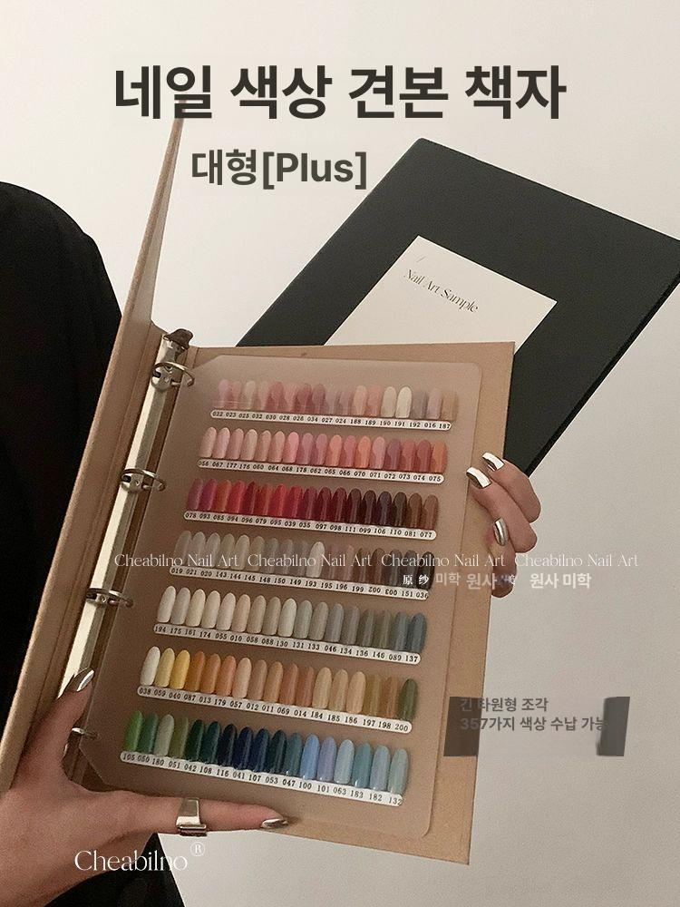 컬러차트판 책자형 네일아트북 컬러차트북 대형 팔레트 폭 아크릴 내지 테이프 세트 - 상세 이미지 3