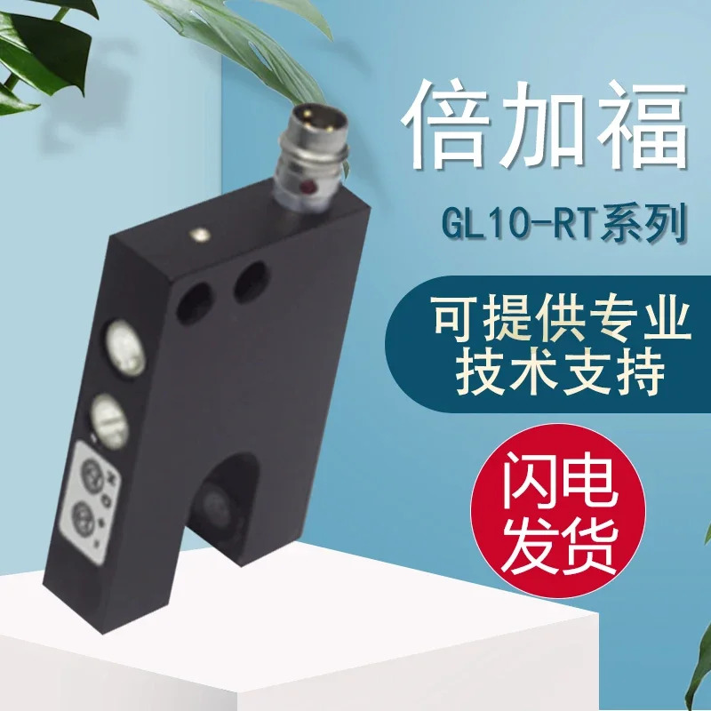 오리지널 Bejiafu 센서 GL10-RT/32/40A/98A는 휴식 10개페널티로 됩니다.