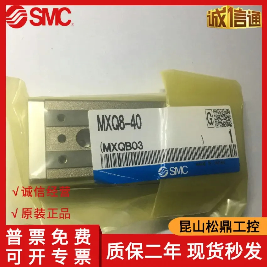 일본 SMC 공압 슬라이드 MXQ8-40 MXQ8-10 20 30 50 75 On Time