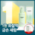 포레스트 서울 히알 피톤시카 세럼 50ml  외 / 텐션업 모공 수분 에... 솔직 후기 | 피부 타입별 분석 썸네일