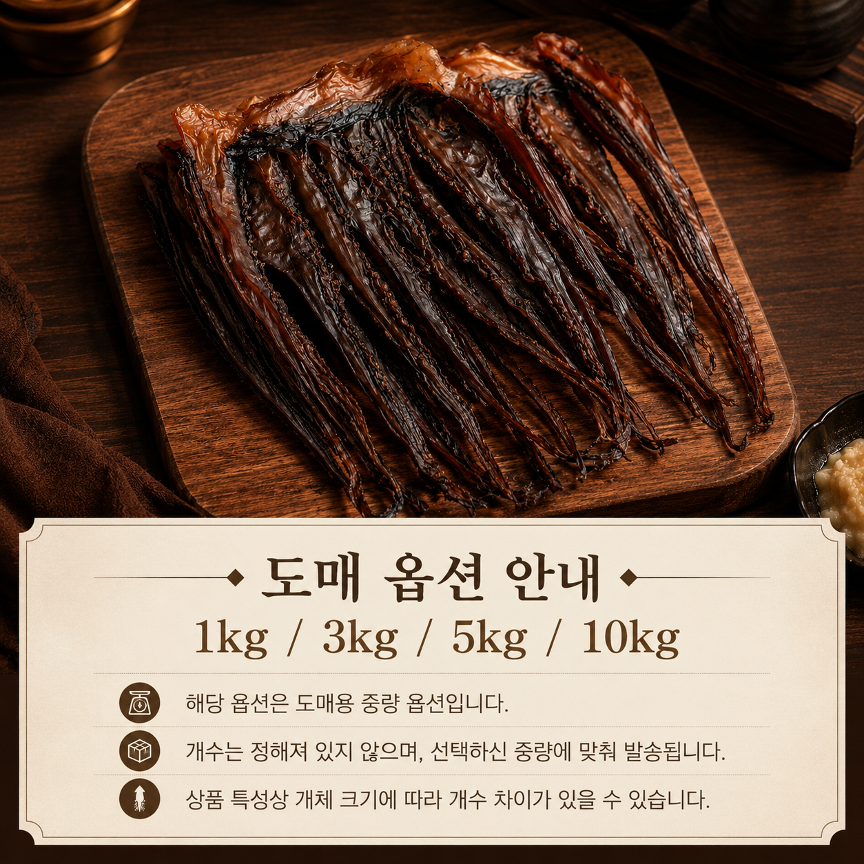 (원료95%) 강원도 가공 망족 가문어다리 3마리 대왕발 마른안주 건어물 1kg, 1개 이미지 8