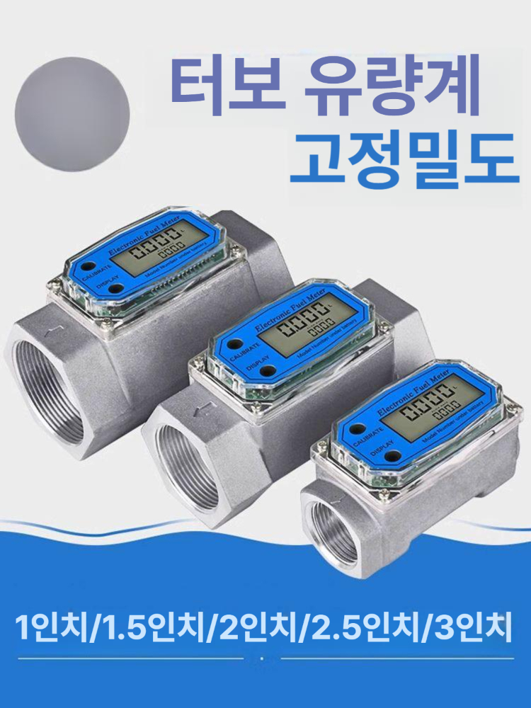 전자식 유량계 스테인리스 압력 배관 디지털 측정기 액체 상수도 유압 플로우메타 - 상세 이미지 2