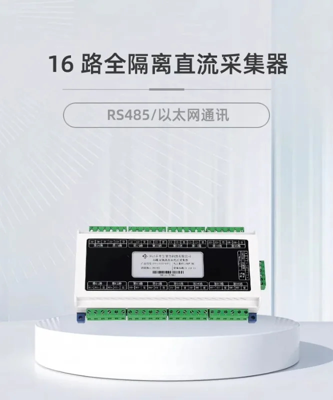 완전 절연 DC 전류 전압 조합 컬렉터 포지티브 네거티브 극성 측정 16 채널