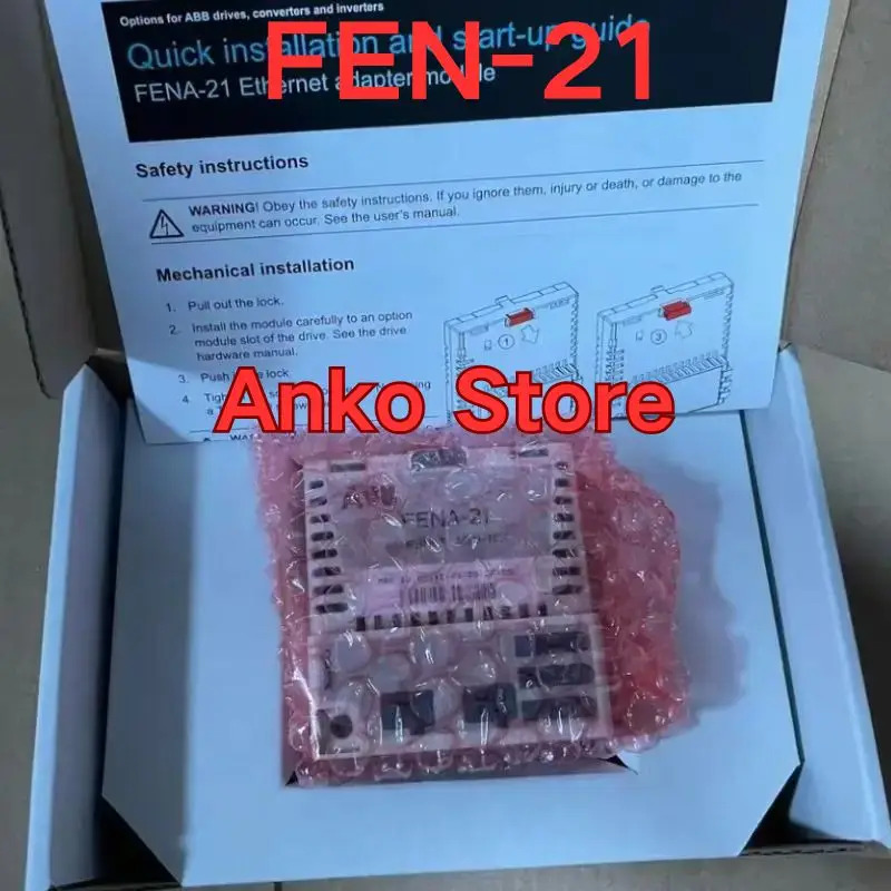 통신 모듈 FEN-21 신
