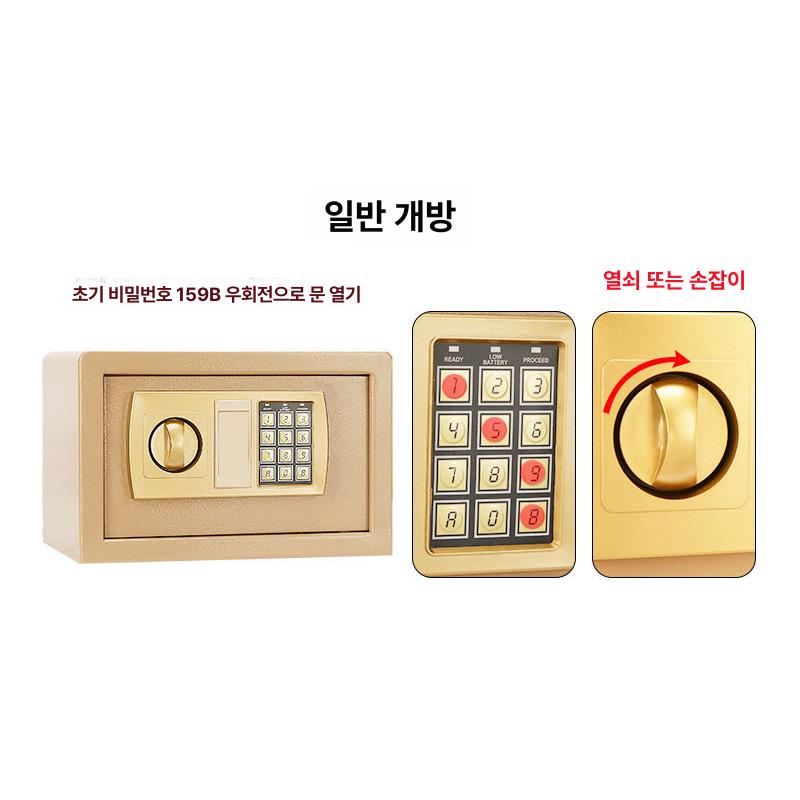 소형금고 가정용 금고 호텔용 개인 스마트 사무실 지문인식 미니 내화 - 상세 이미지 5