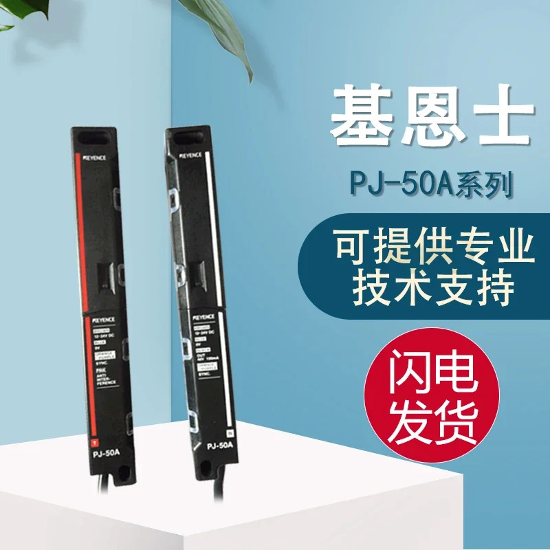 원본 KEYENCE Keyence PJ-50A 확장형 영역 센서는 동안 됩니다.