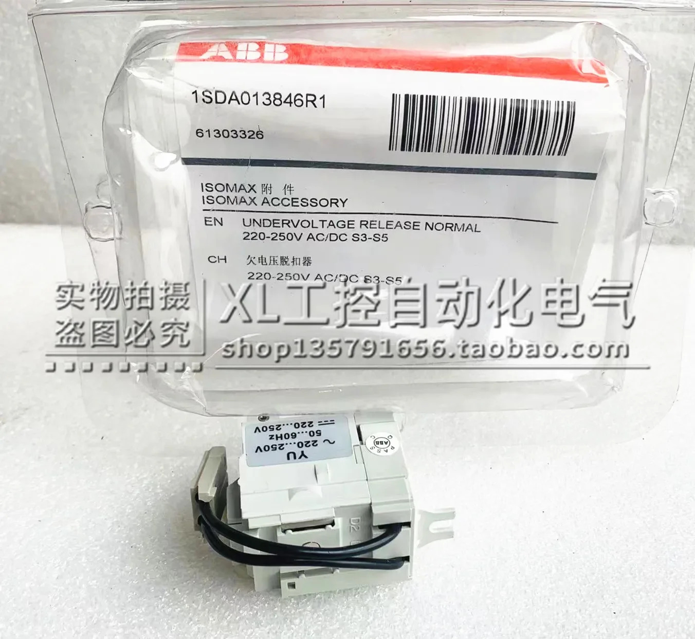 오리지널 ABB 회로차단기 S3/S4/S5 저전압 릴리스 1SDA 013846 R1 220-250VAC