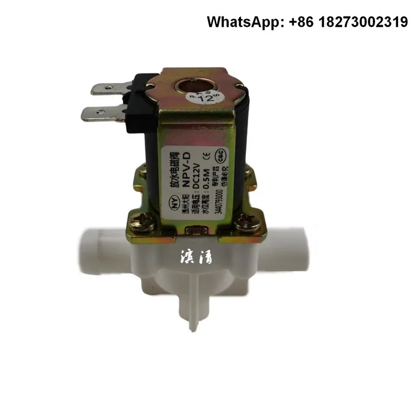 NY 배출 솔레노이드 밸브 파이프 라기계 물 디펜서 냉수 온수 헤드 높이 0.5 m DC12V