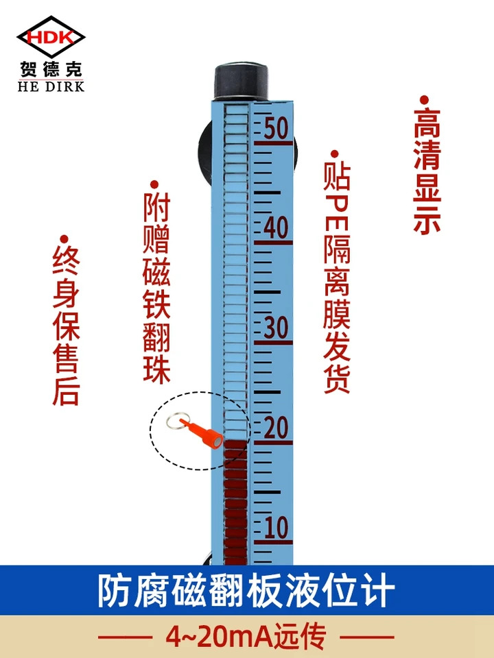 PVC 마그네틱 플랩 레벨 게이지 4-20mA 원격 변속기 플로트 부식 방지 방폭