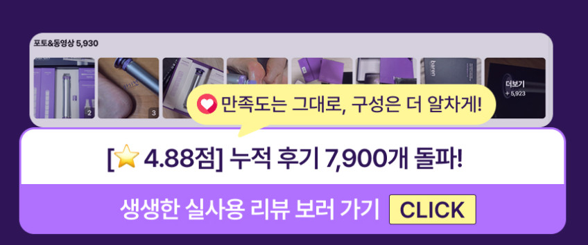 바렌 패디퍼펙트 전동 발각질 제거기 퍼플에디션 발 뒤꿈치 발바닥 굳은살 제거 판매처 상세 정보 이미지 1
