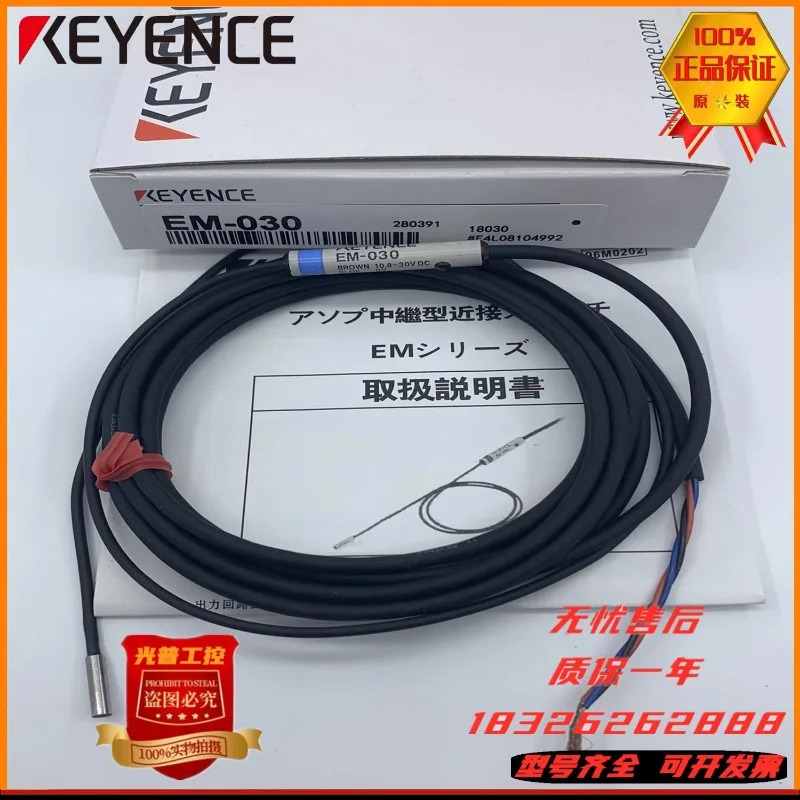 KEYENCE 스위치 센서 EM-030 P 030A 038
