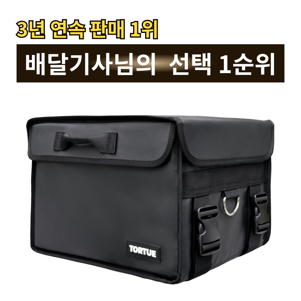 TORTUE 토투 배달가방 버거가방 자석개폐형 30L 상품 이미지