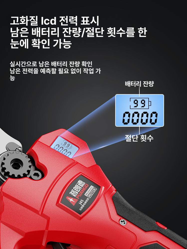 충전식 전동가위 커터 원예 전정 전지가위 전기 배터리 장대 트리머 컷팅기 커팅 - 상세 이미지 3