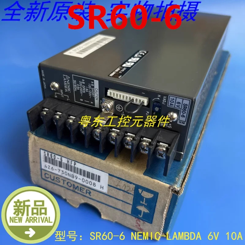 NEMIC-LAMBDA 오리지널 전원공급장치 60W SR60-6