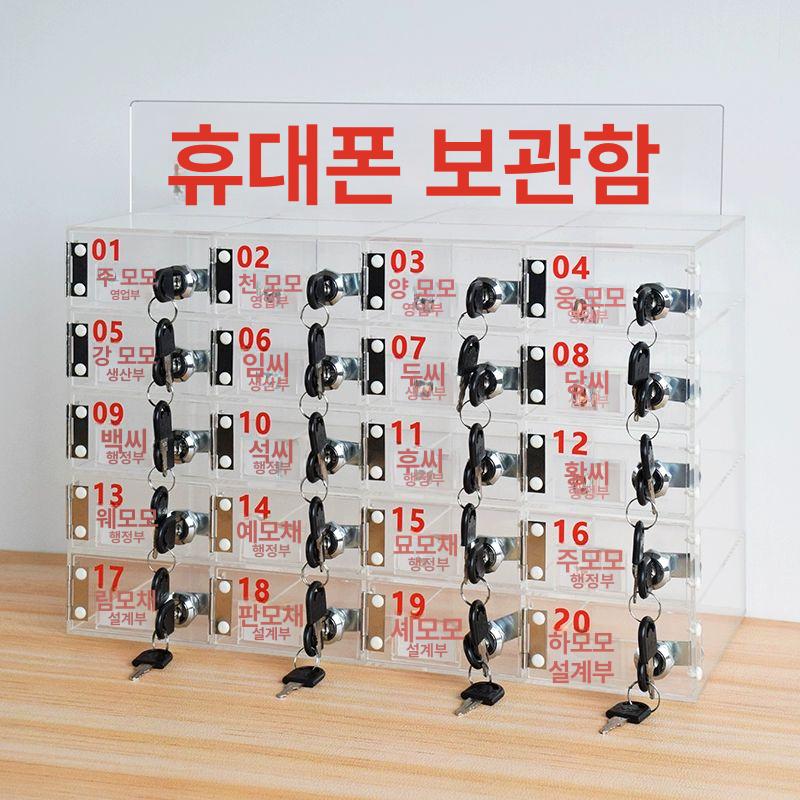 공장 핸드폰보관함 아크릴 기숙사 투명 사물함 보안 스타일 B 4 소형 칸 단층 - 상세 이미지 4