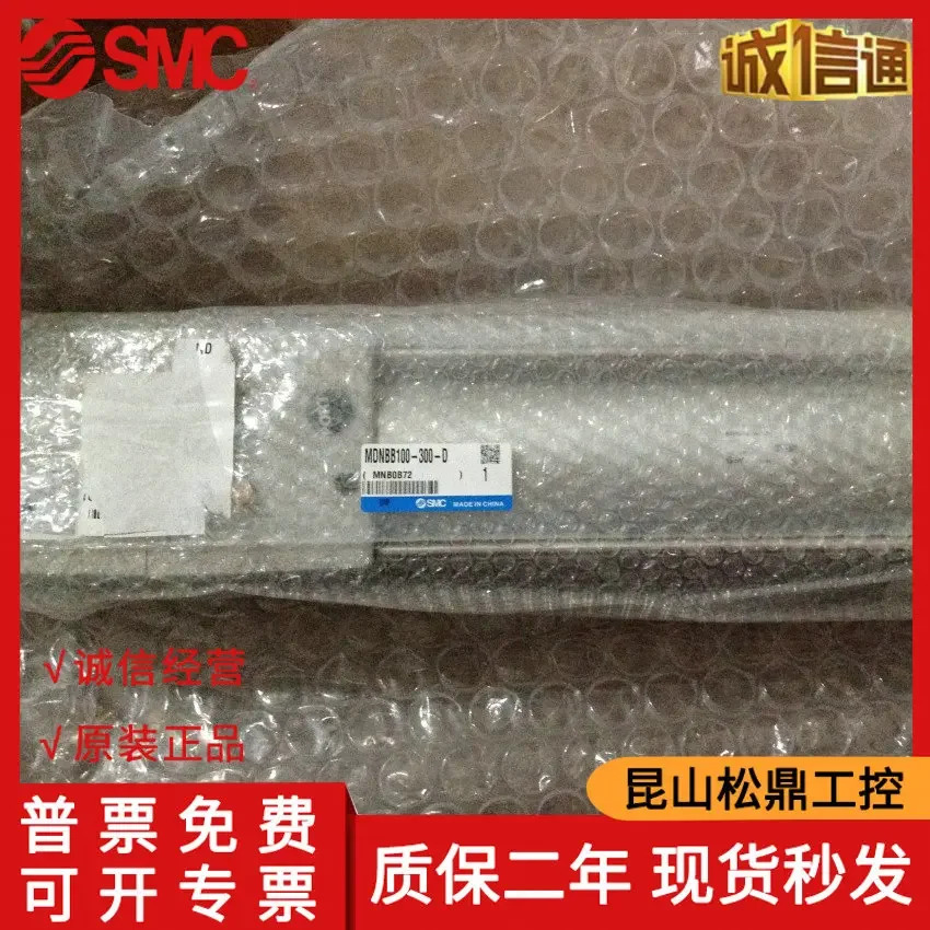 일본 SMC 오리지널 잠금 실린더 MDNBB100-300-D