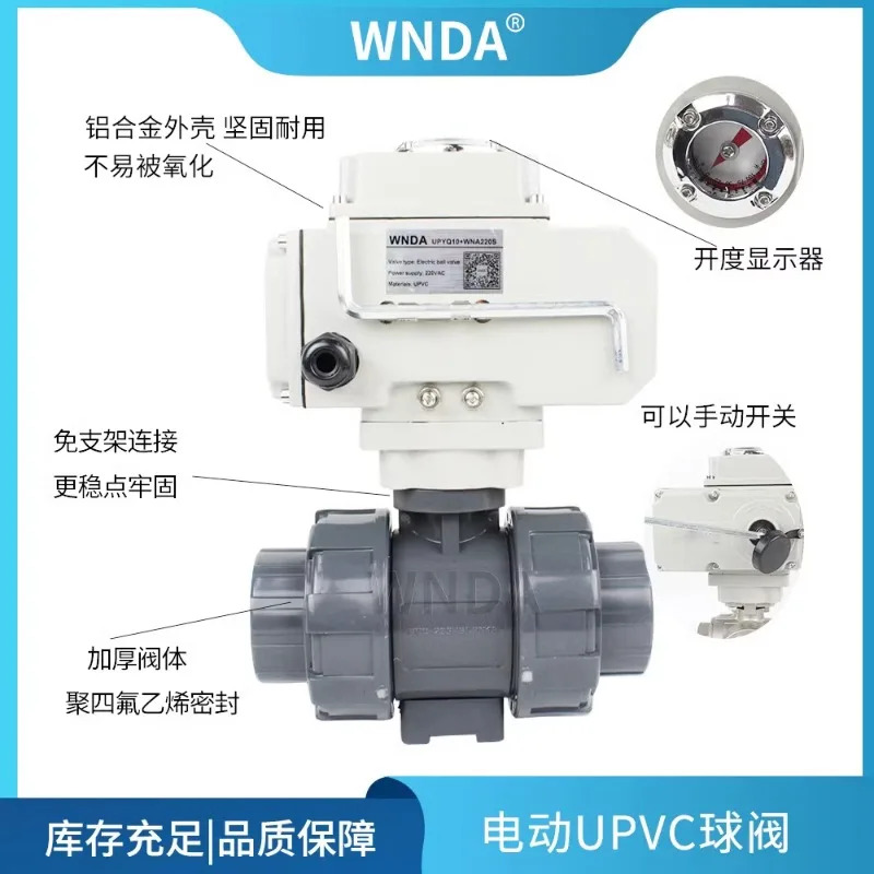 UPVC 전기 볼 밸브 소켓 화학 플라스틱 유연조인트 PVC 스위치 전원 차단 리셋