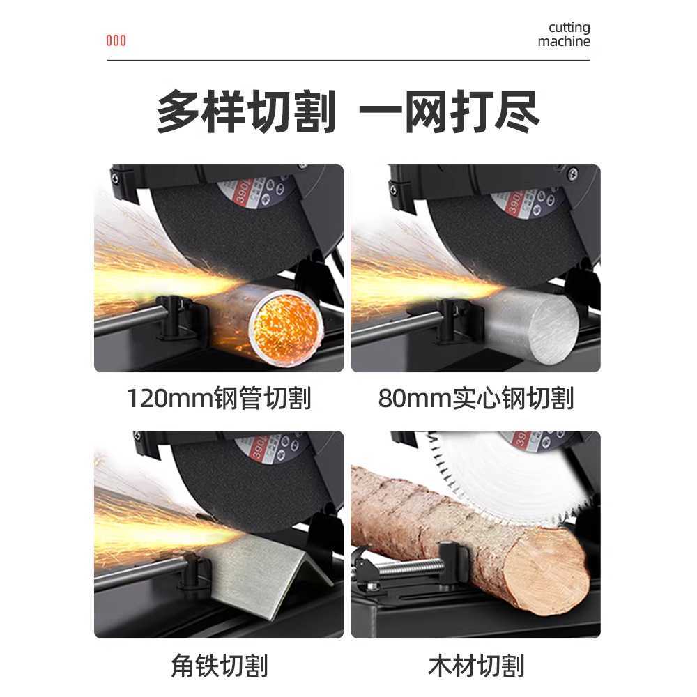 커팅머신 고출력 절단기 산업용 강력 금속 목재 컷팅기 - 상세 이미지 3