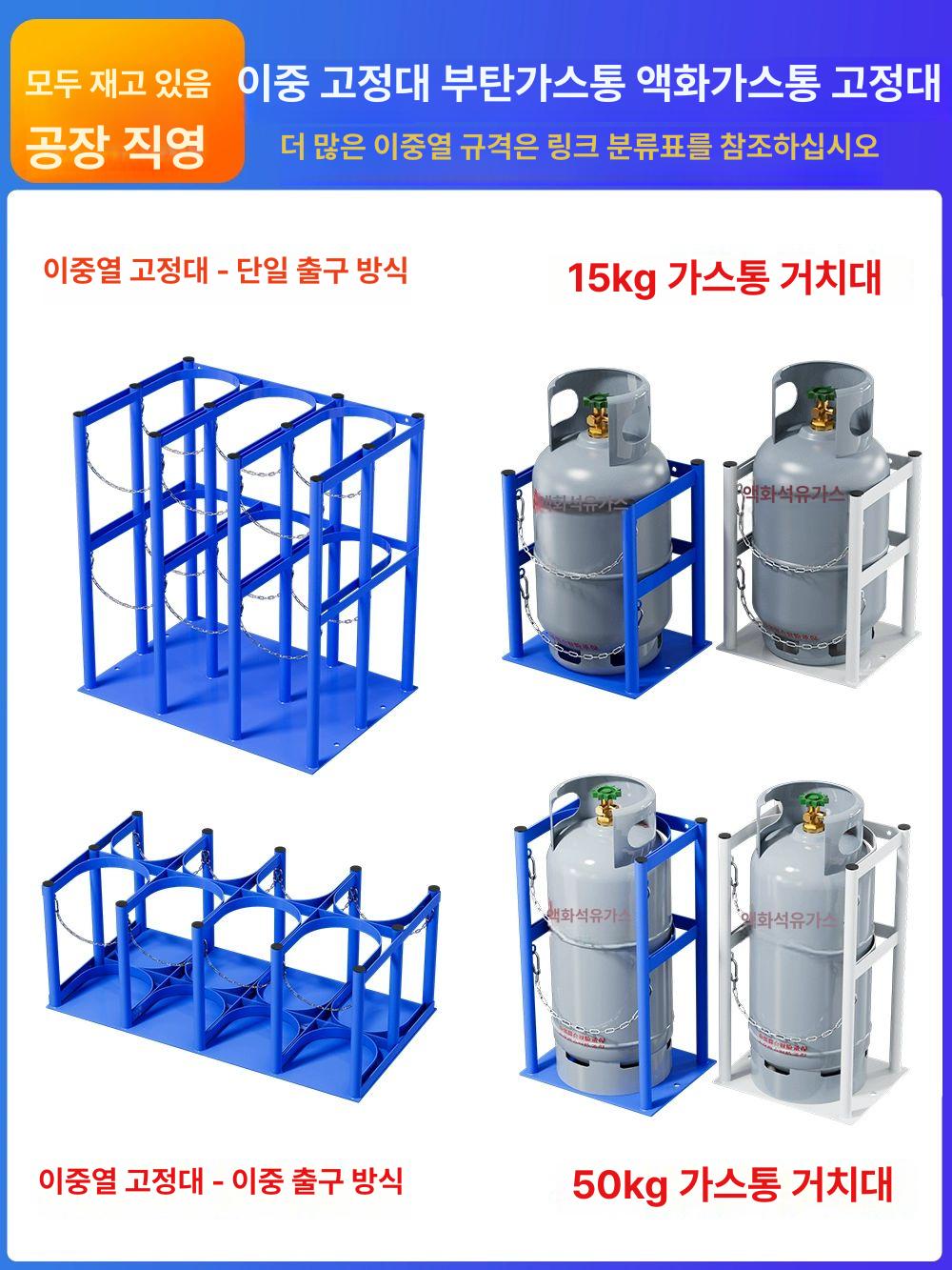 가스통 거치대 받침대 보관함 운반 용기 듀얼 더블 질소통 홀더 브라켓 랙 - 상세 이미지 5