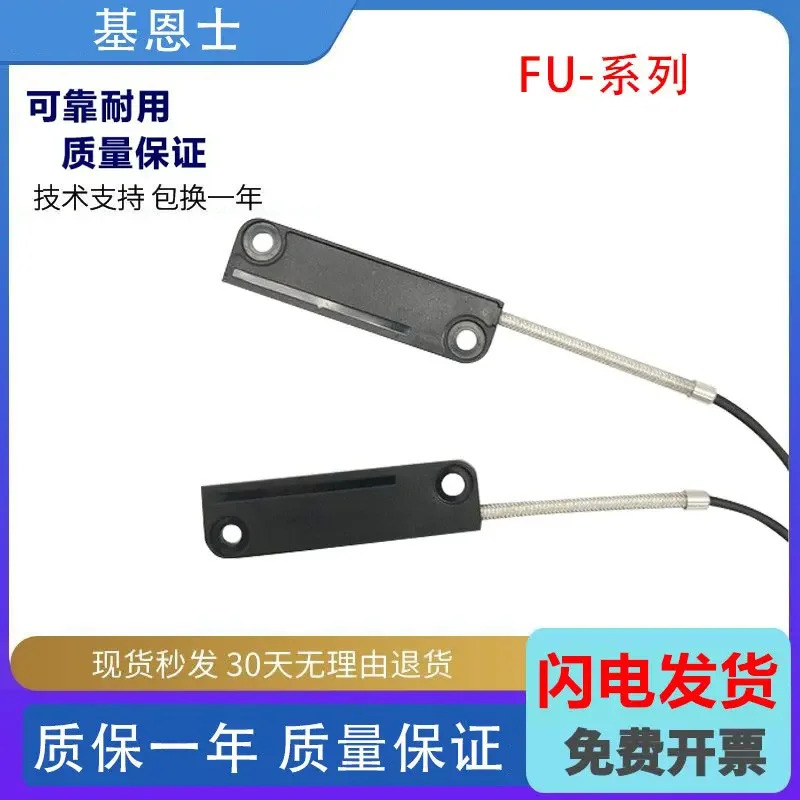 Keens 광섬유센서 FU-A40/FU-12 동안 지역.