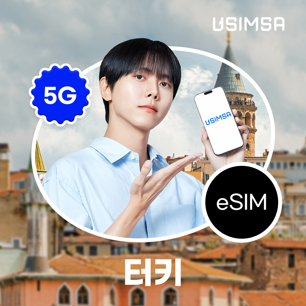 네이버 터키 이심 eSIM 이스탄불 앙카라 터크셀 매일 500MB 무제한 1일