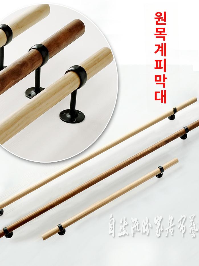 우드 커튼봉 미니멀 한옥 커텐 브라켓 60cm 나무 30mm - 상세 이미지 3