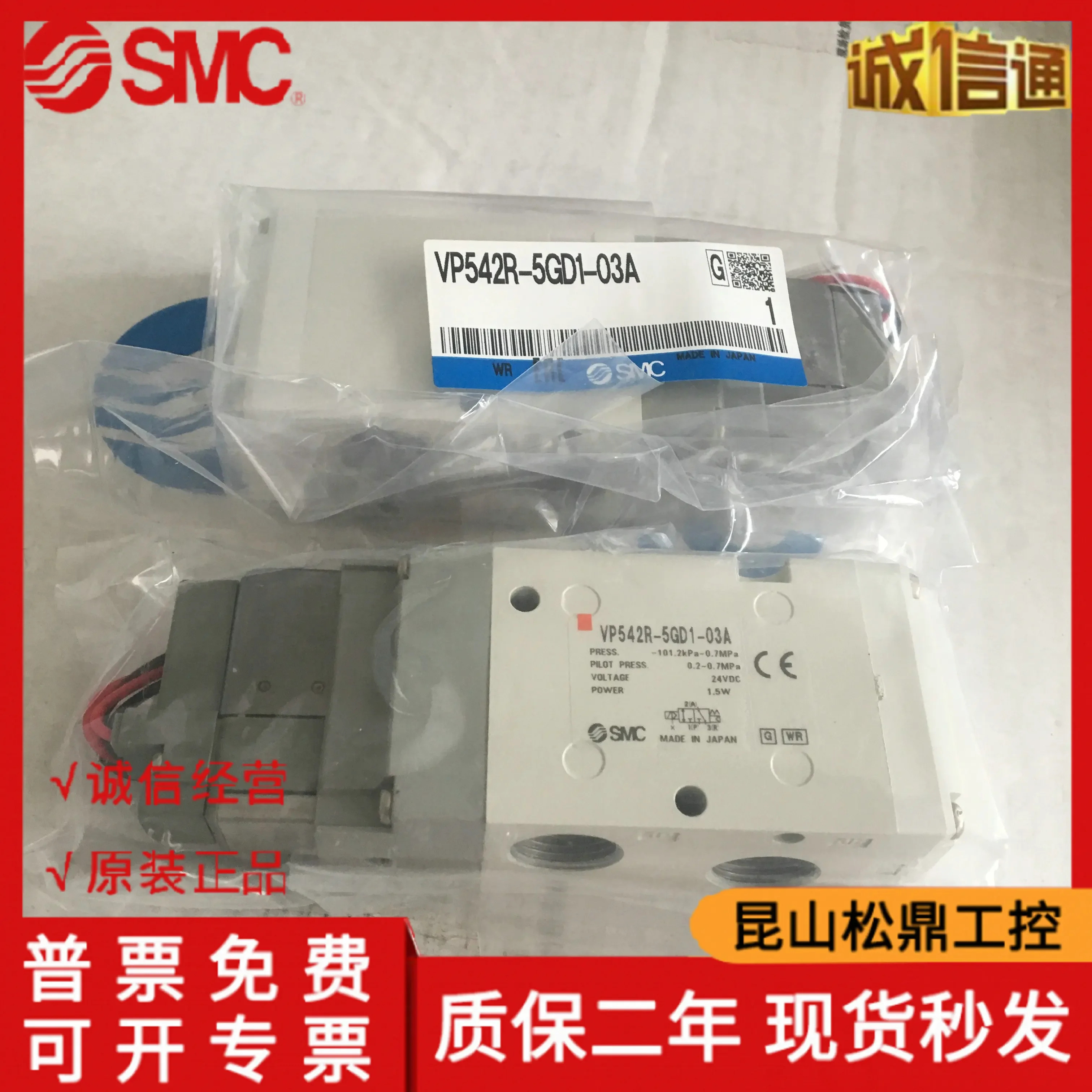 SMC VP542R-5GD1-03A VP542-5DZD1-03A VP542R-5DZ1-03A