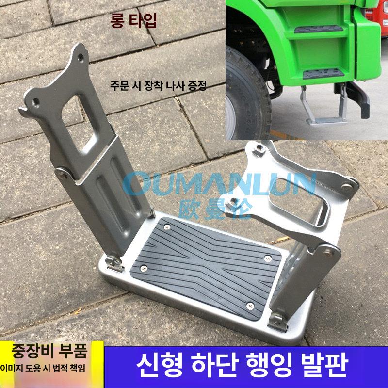 화물차 발판 계단 봉고 트럭 포터용품 스텝 페달 보조 하나 사다리 탑차 진입판 - 상세 이미지 2