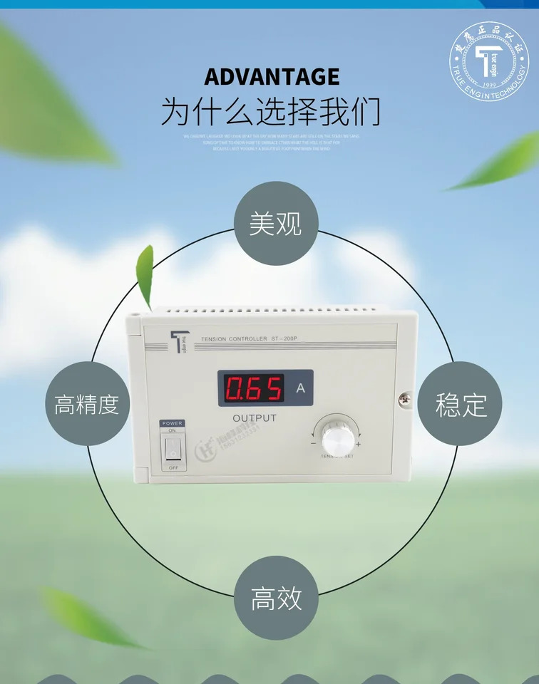 ST-200P 장력 컨트롤러 수동 ST-202D ST-203D 추 잉 ST-200D