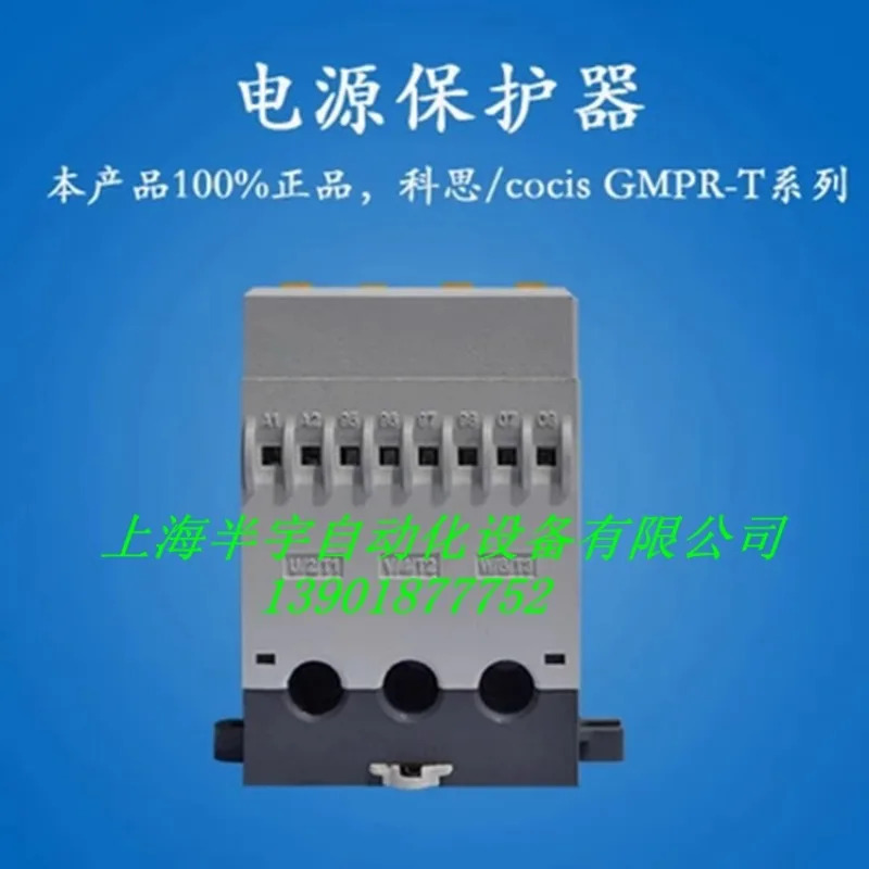 Cocis 모터 종합 보호대 GM호환PR-05AT