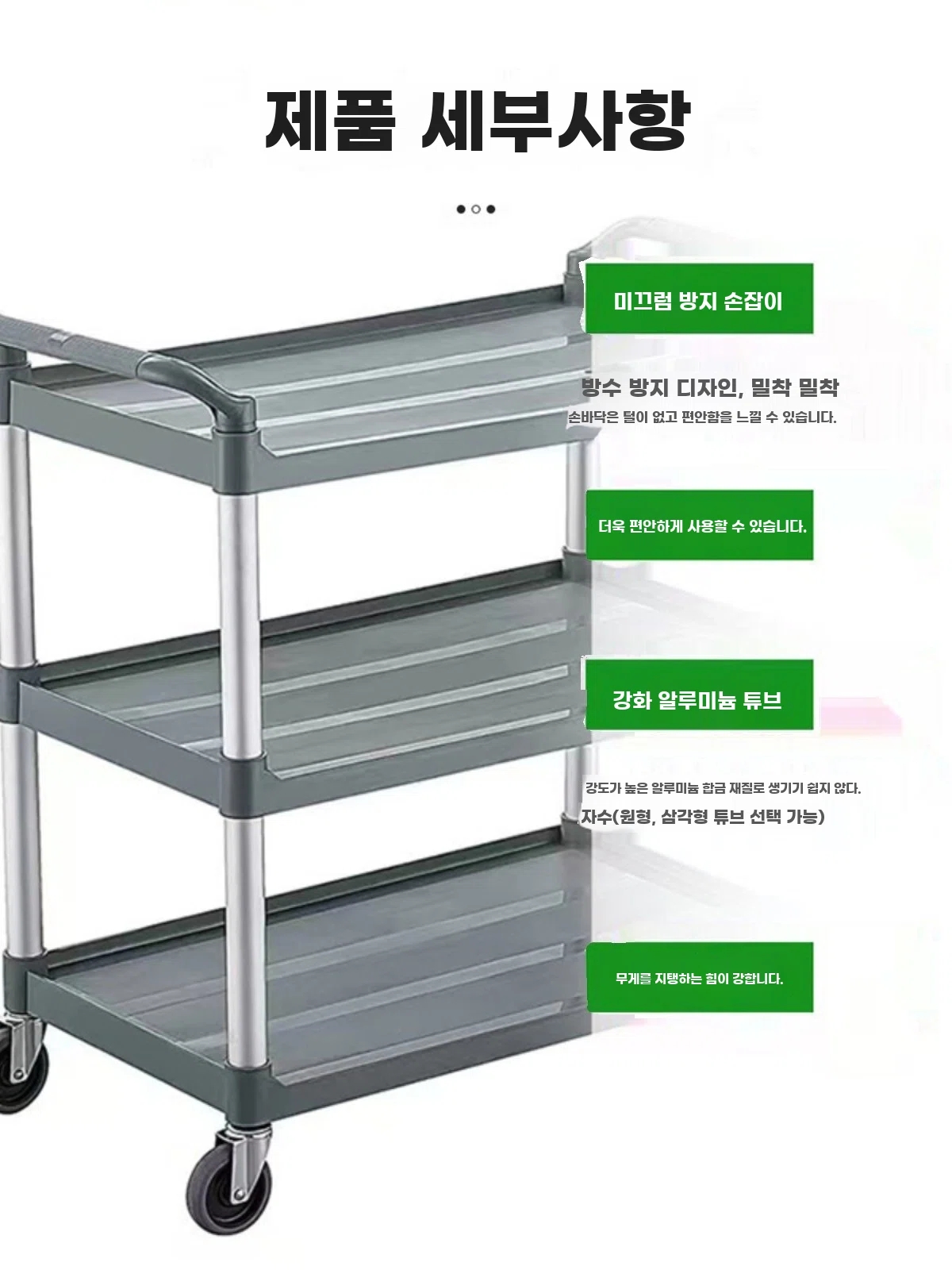 뷔페 퇴식카트 식당 3단카트 기본형 - 상세 이미지 2