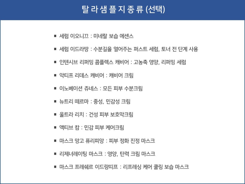 로씨옹 마린느 1000ml, 수분 건성 모든 피부 토너 판매처 상세 정보 이미지 3