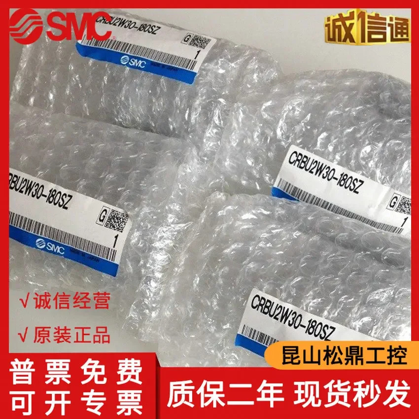 일본 SMC 스윙 실린더 CRBU2W30-180SZ