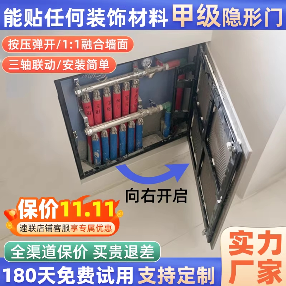 히든 점검구 밀폐형 욕실 베란다 천정 화장실 타일 도어 200x300 - 상세 이미지 2