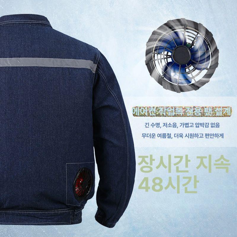 여름 용접 선풍기 쿨링 현장 점퍼 충전식 냉각팬 에어컨 데님 2팬 단품 165/M - 상세 이미지 3