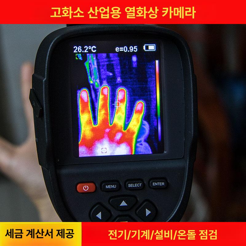 열화상카메라 휴대용 누수탐지기 산업용 고화질 검사 고정밀 디지털 열감지기 - 상세 이미지 5