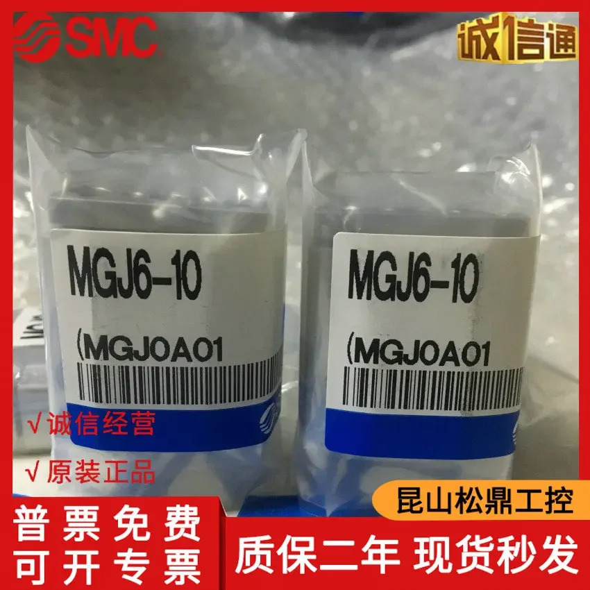일본 SMC 오리지널 실린더 MGJ6-10 가이드 로드