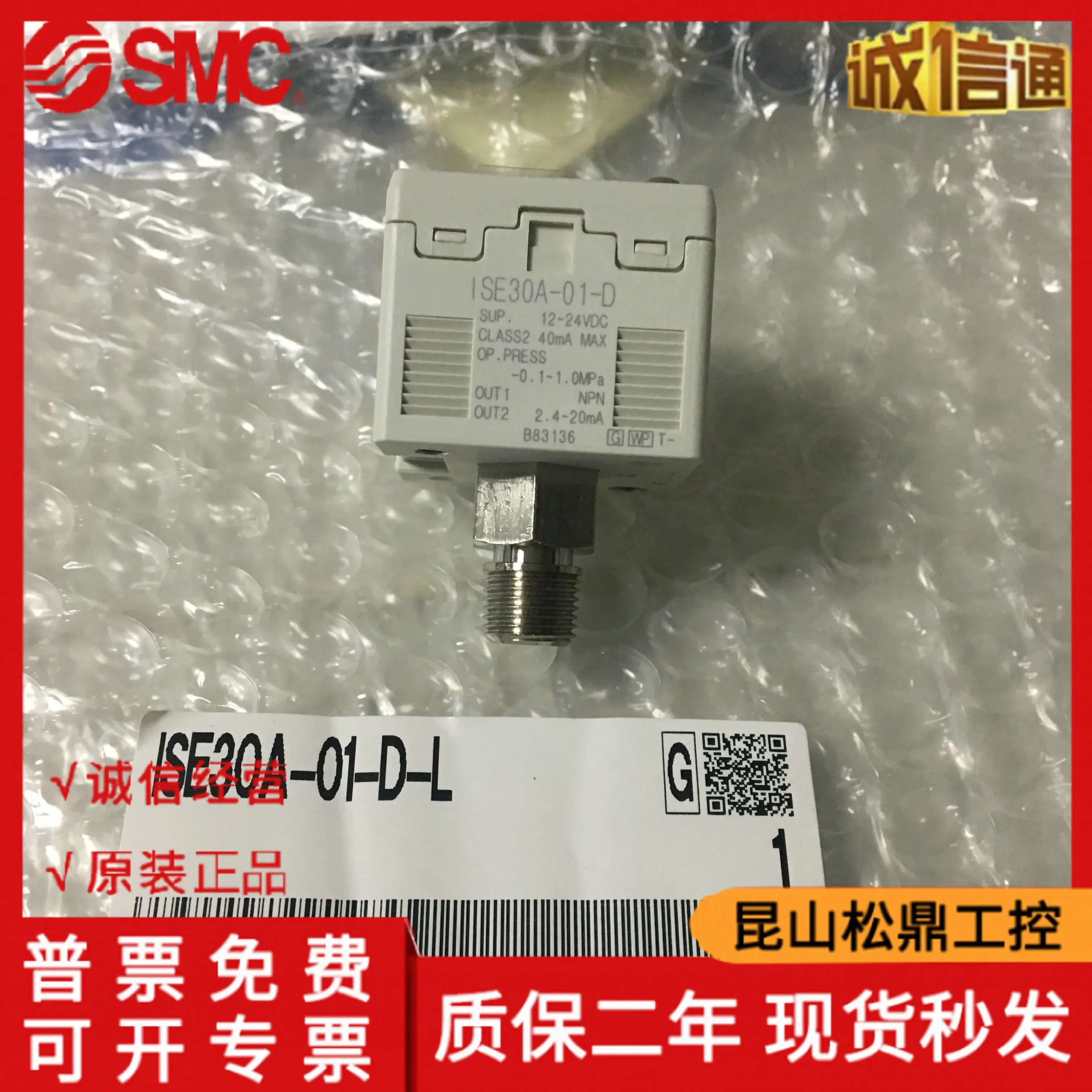 일본 SMC 디지털 압력 스위치 ISE30A-01-D-L