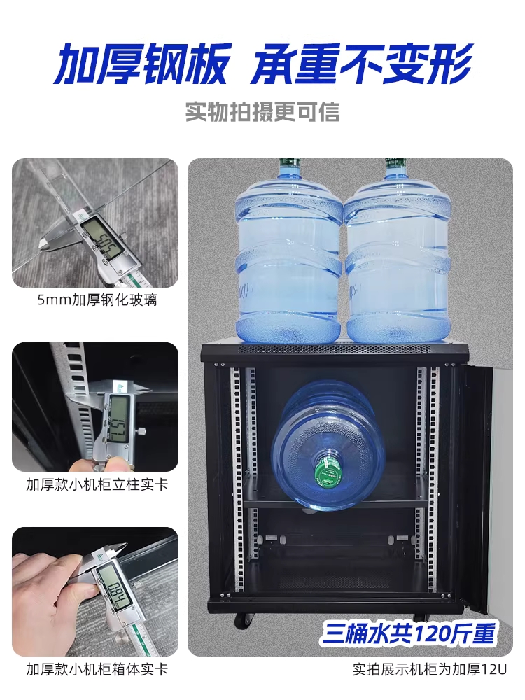 CCTV 보관함 네트워크 장비 수납장 시건 장치 서버랙 6U - 상세 이미지 4
