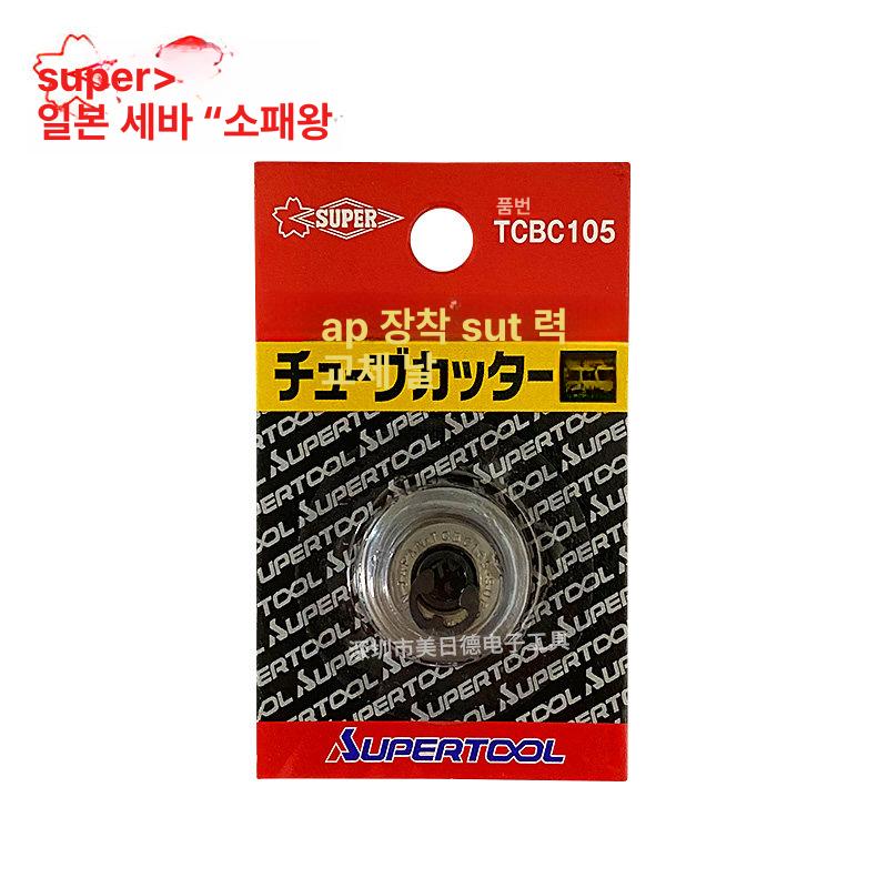 로터리 컷터 파이프 만능 절단기 컷팅기 커터 동관 전문가용 커팅기 - 상세 이미지 5