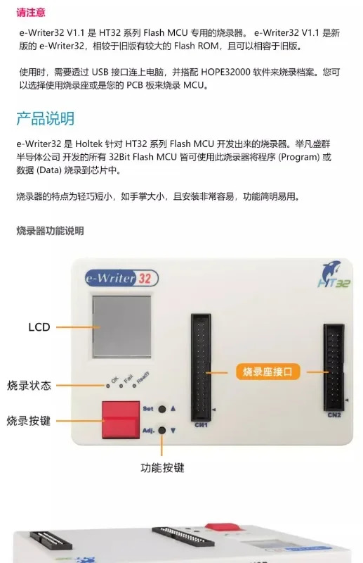 Holtek e-Writer32 버너 마이크로 컨트롤러 MCU 칩 32 비트