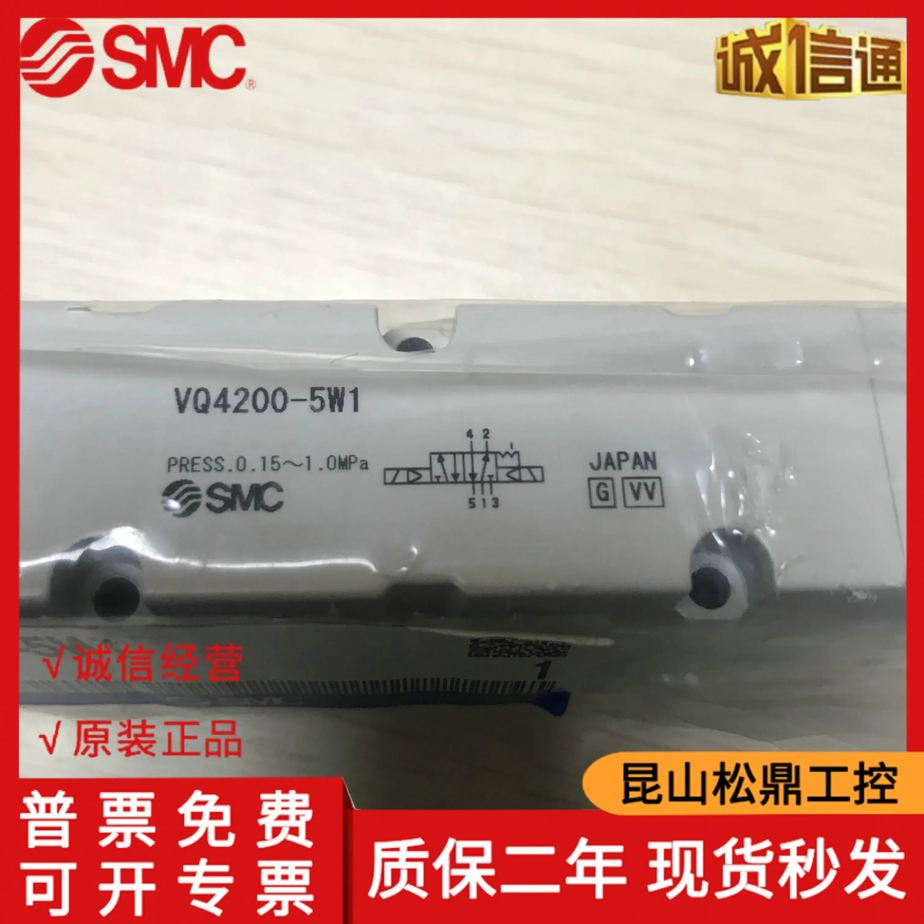 일본 SMC 오리지널 솔레노이드 밸브 VQ4200-5W1