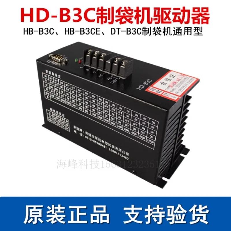 HB-B DT-B3C 백 제작 기계 드라이버 HD-B3C 스텝퍼 모터 3상하이브리드