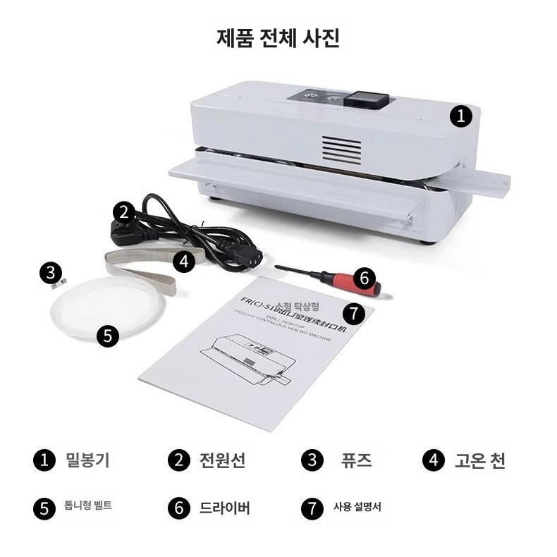 포장 비닐 밴드실러 밀봉기 기계 날인 필름 수직 미니 수평형 밴딩기 봉투 소형 이미지 6