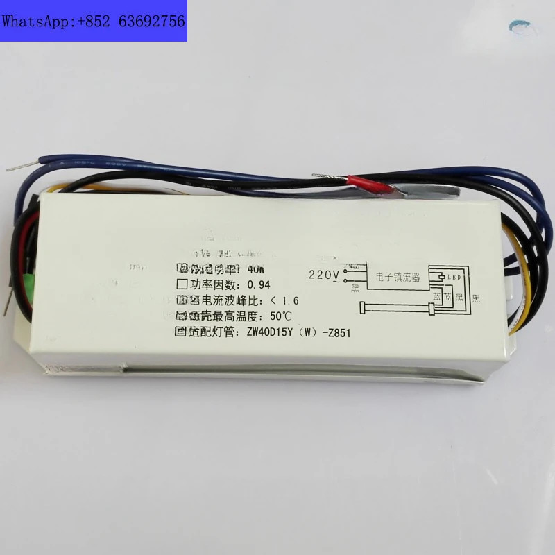 UV 전밸러스트 BS-ZSZ401E 8-와이어 40W