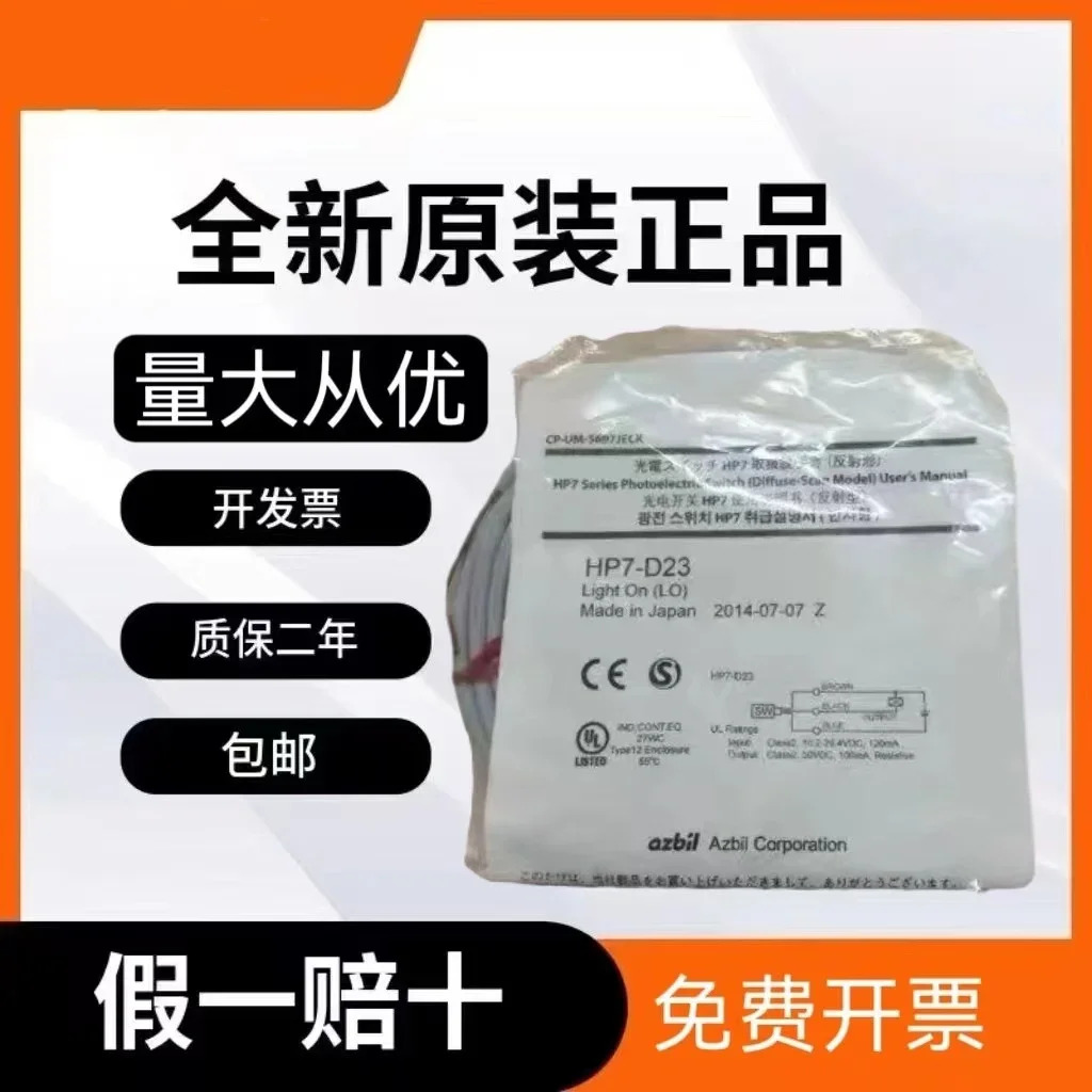 오리지널 Yamabu Azbil 광전스위치 hp호환7-P11/P12/D23/T11/T12/D63/A43/A44
