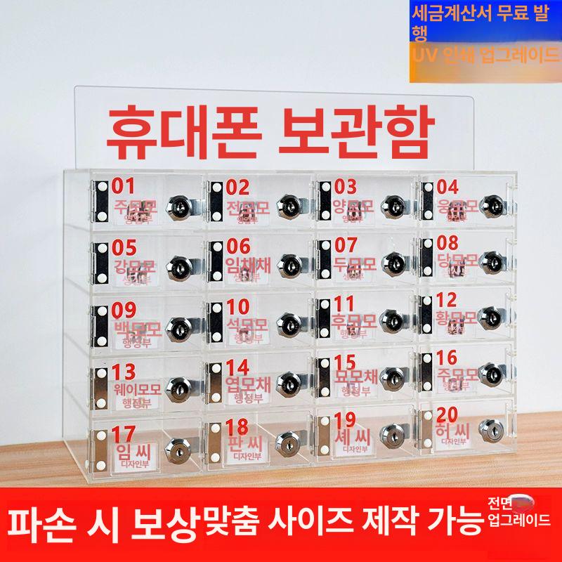 공장 핸드폰보관함 아크릴 기숙사 투명 사물함 보안 스타일 B 4 소형 칸 단층 - 상세 이미지 2