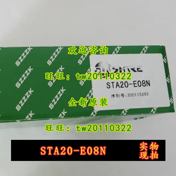 실제 STA20-E08N- S Shangxin SHANGXIN 안전 보호 격자