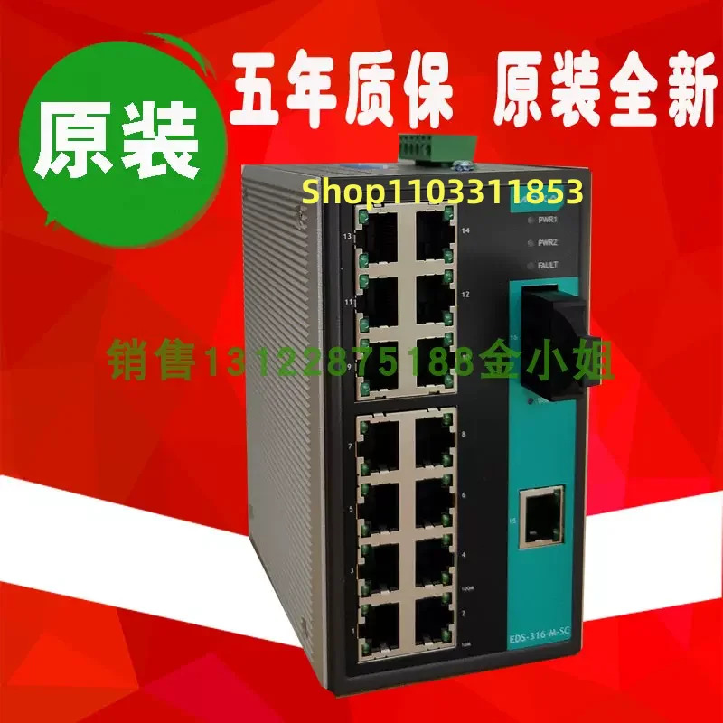 대만 오리지널 EDS-316-M-SC-T 신