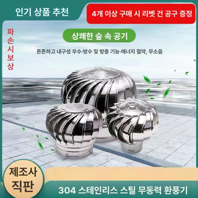 지붕환풍기 사육장 스텐 산업용 가정용 무동력 배기펜 핀잔 클램프 주방 시작 환기펜 스틸 - 상세 이미지 3